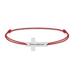 Crux – Bratara personalizata argint si snur cruce